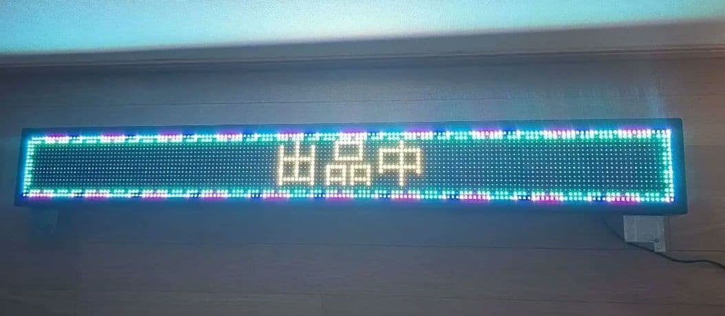 LED電光掲示板 フルカラー 160x16 看板 PCソフト付