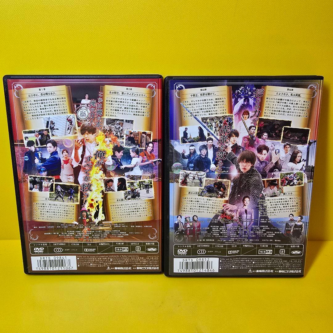 新品ケース交換済み　仮面ライダーセイバー DVD 全12巻 全巻セット