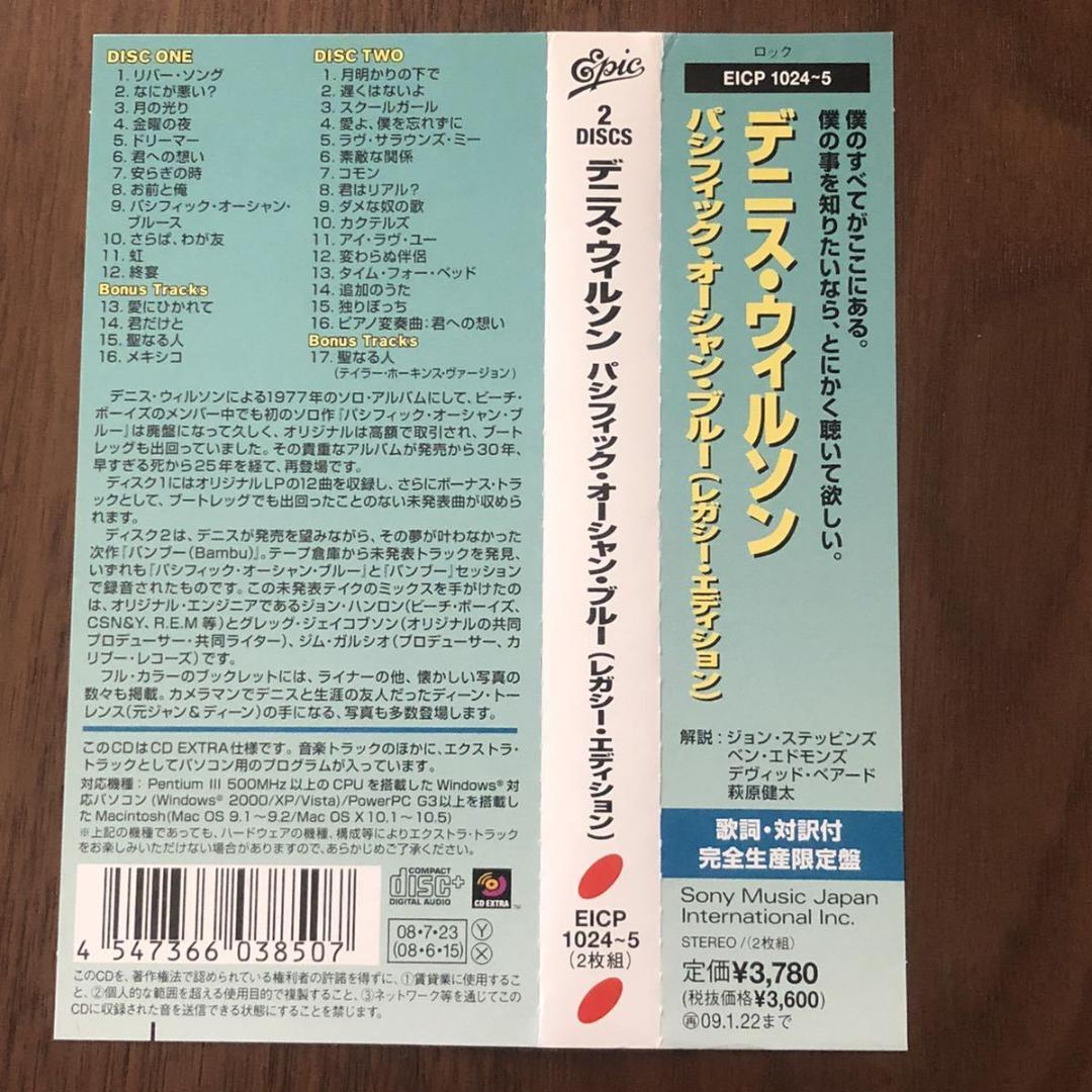 国内盤！2CD！LEGACY EDITION！DENNIS WILSON/デニス