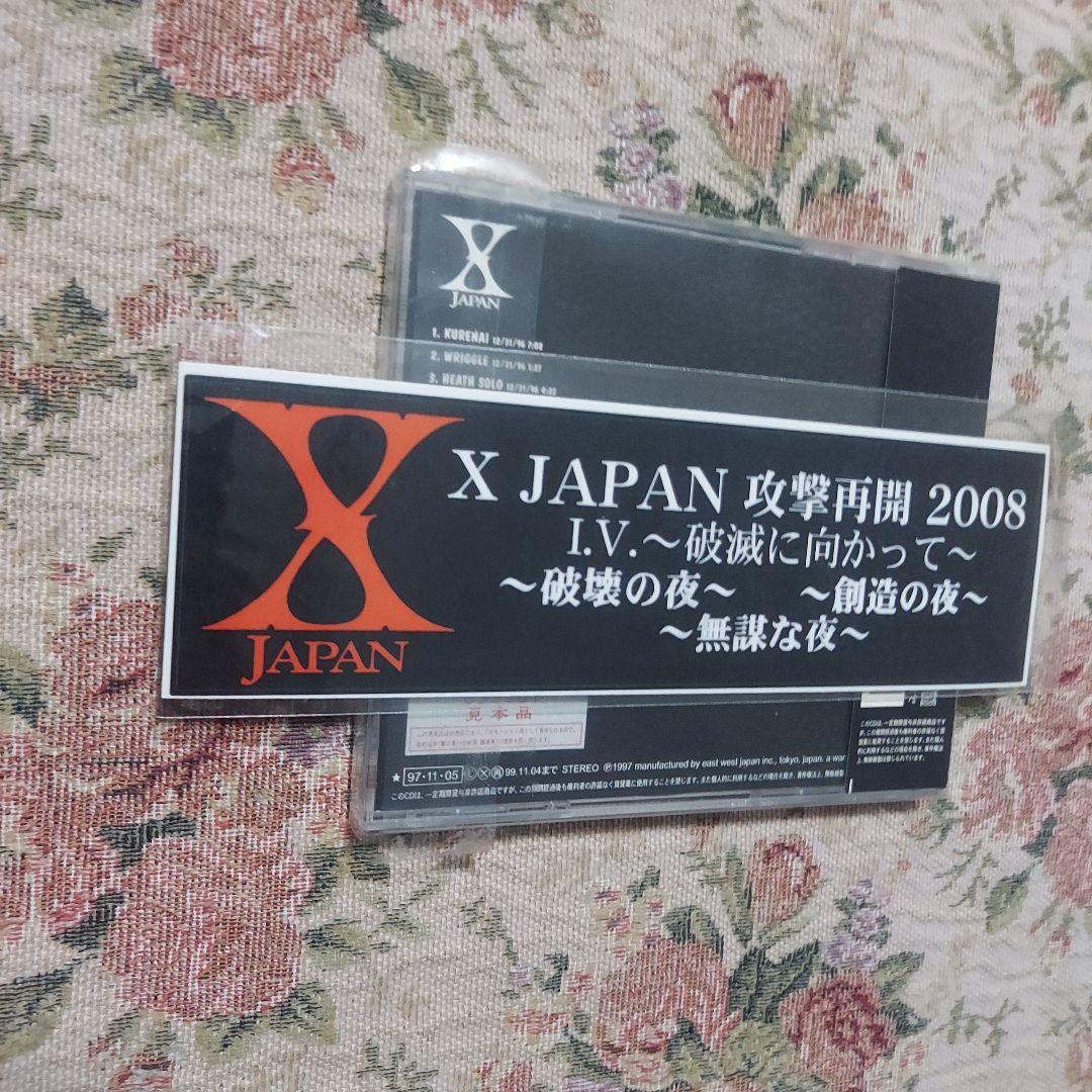 XJAPAN　非売品　サンプル盤CD 【２点セット】【ステッカー２枚】【チラシ】