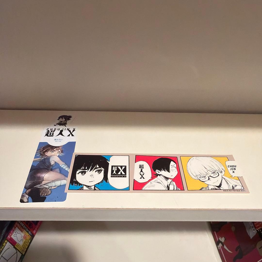 【オマケ付き】　超人X 全巻セット　全15巻 漫画