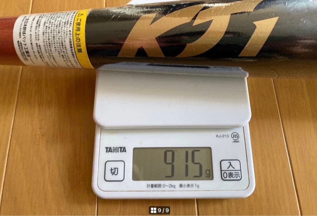 新品　硬式野球用木製バット BFJマーク入り　84cm 約915g 送料無料