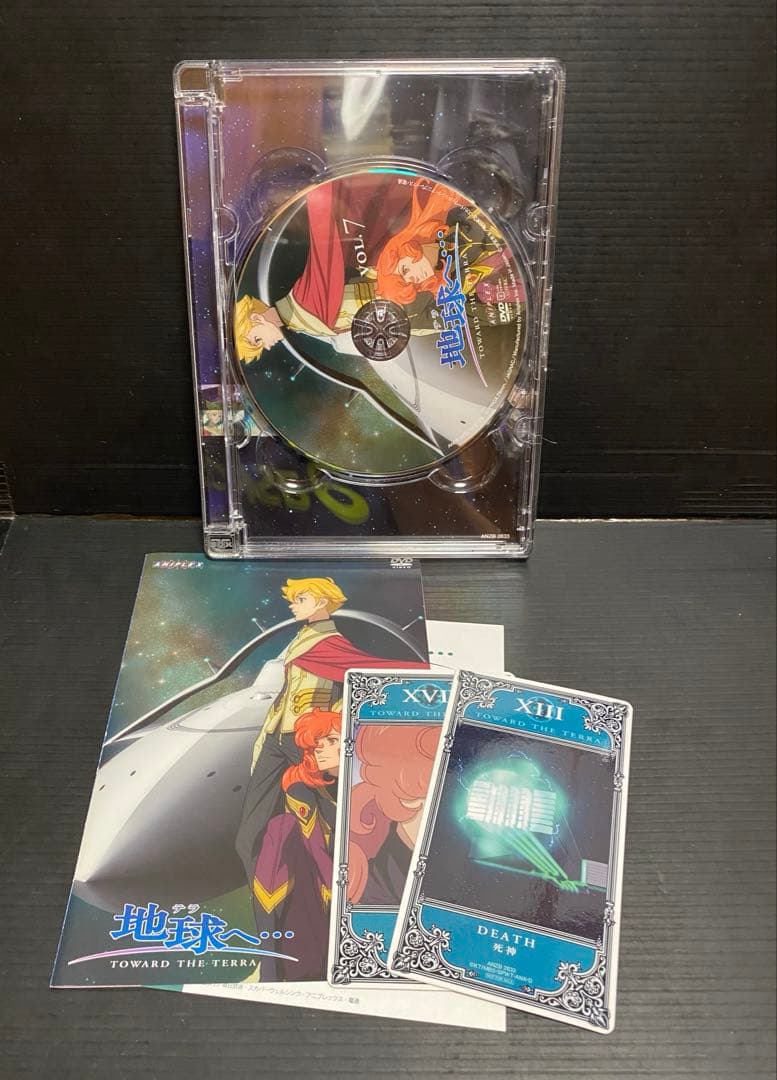 地球へ　DVD 全8巻（完結）　竹宮惠子　完全限定生産版