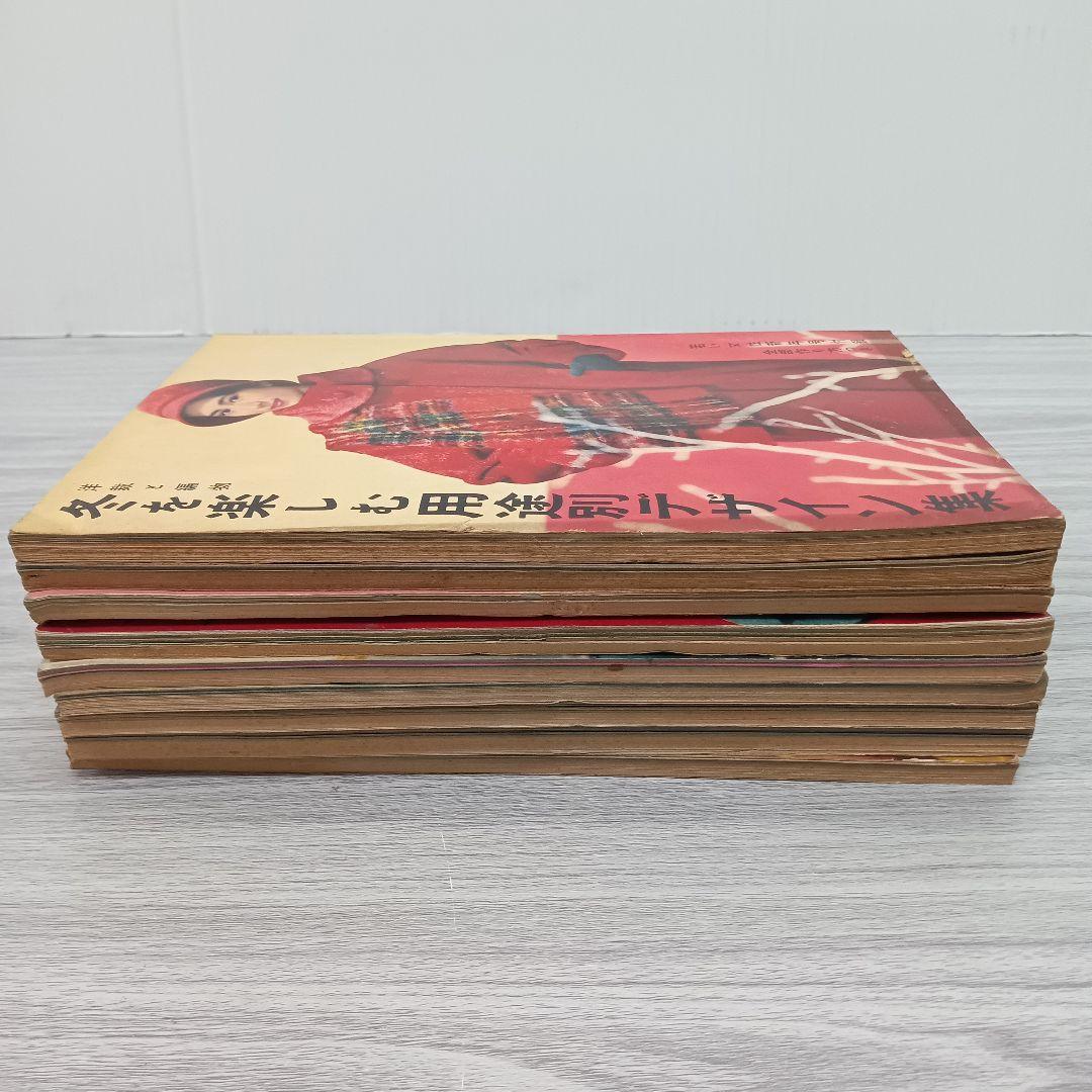 ♢483 若い女性 スタイルブック 昭和34年 昭和レトロ 古書 雑誌 情報誌