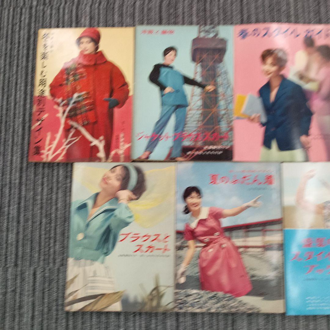♢483 若い女性 スタイルブック 昭和34年 昭和レトロ 古書 雑誌 情報誌