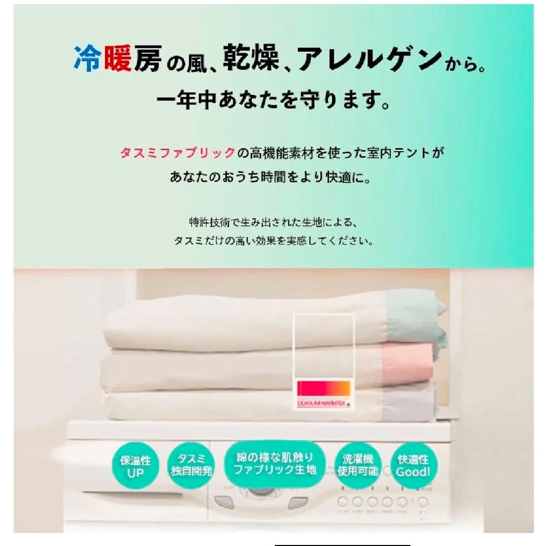 【新品未使用】DDASUMI タスミ 暖房テント Sサイズ グレー