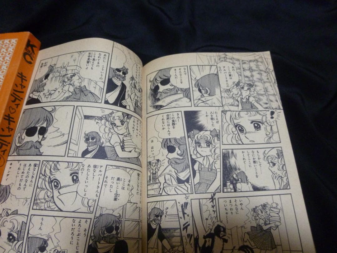 キャンディキャンディ1～8巻