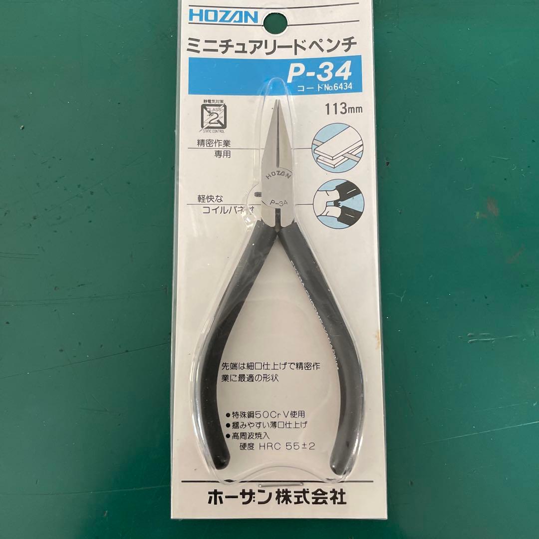 ラジオペンチ　リードペンチ