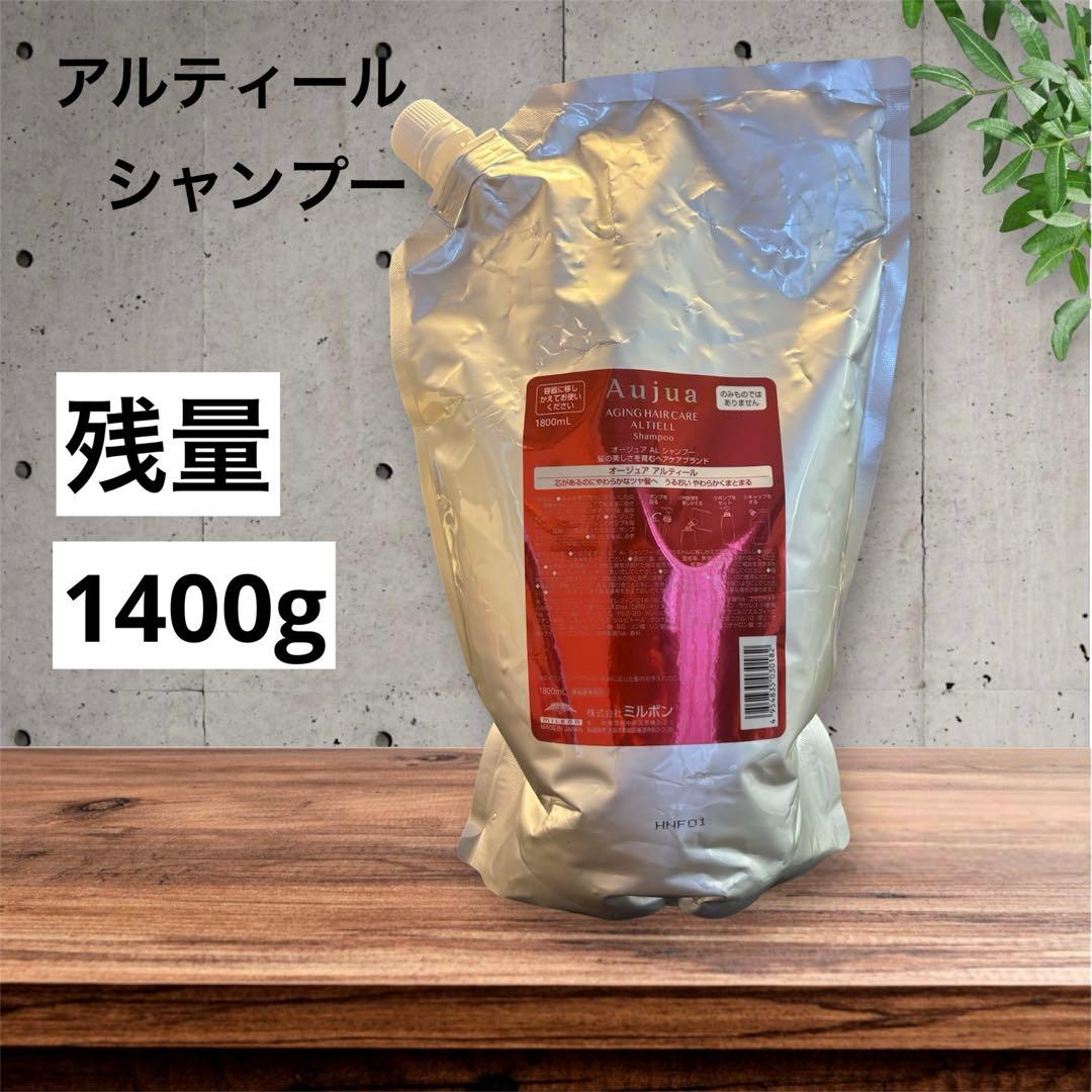Aujua アルティール シャンプー