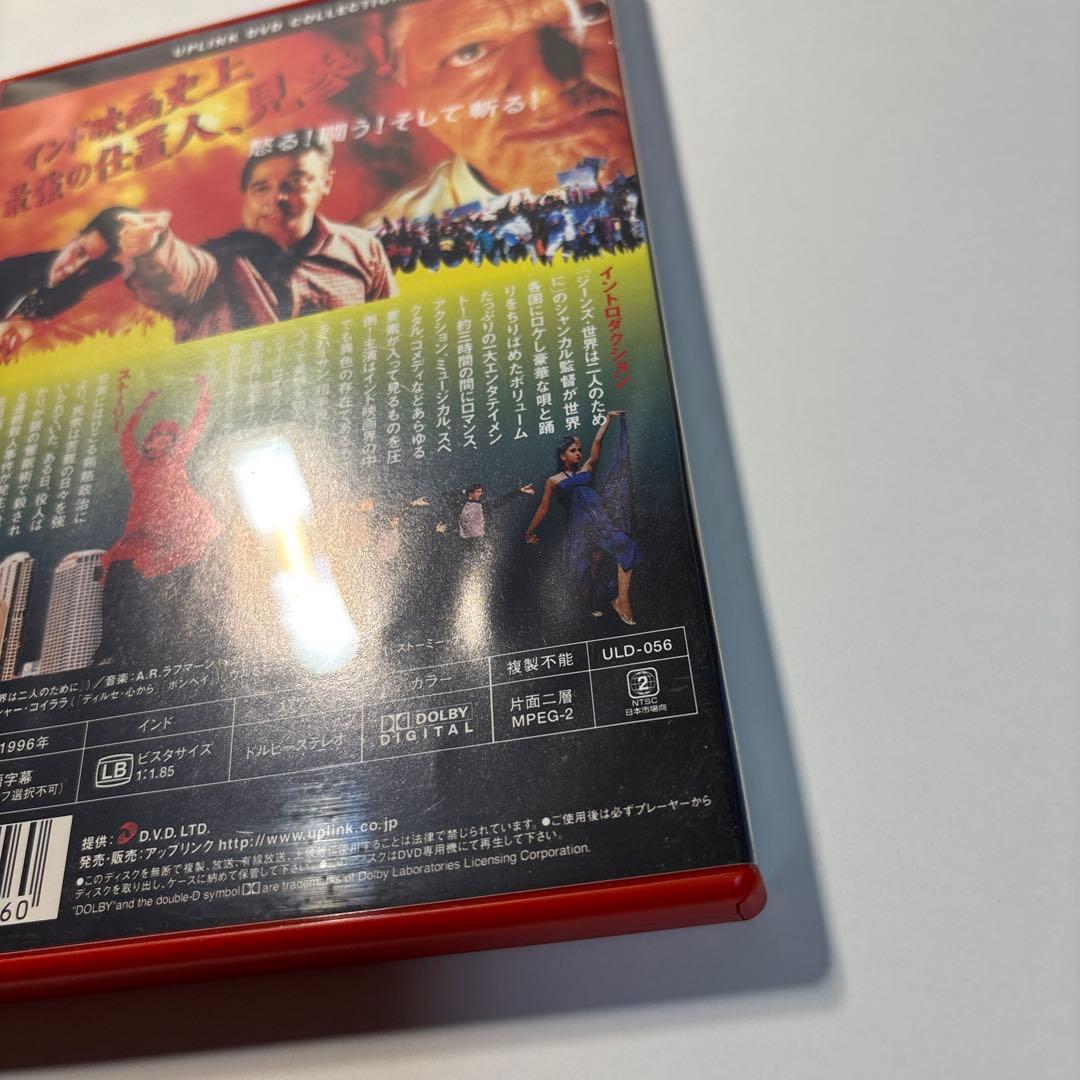 インドの仕置人('96インド) セルDVD