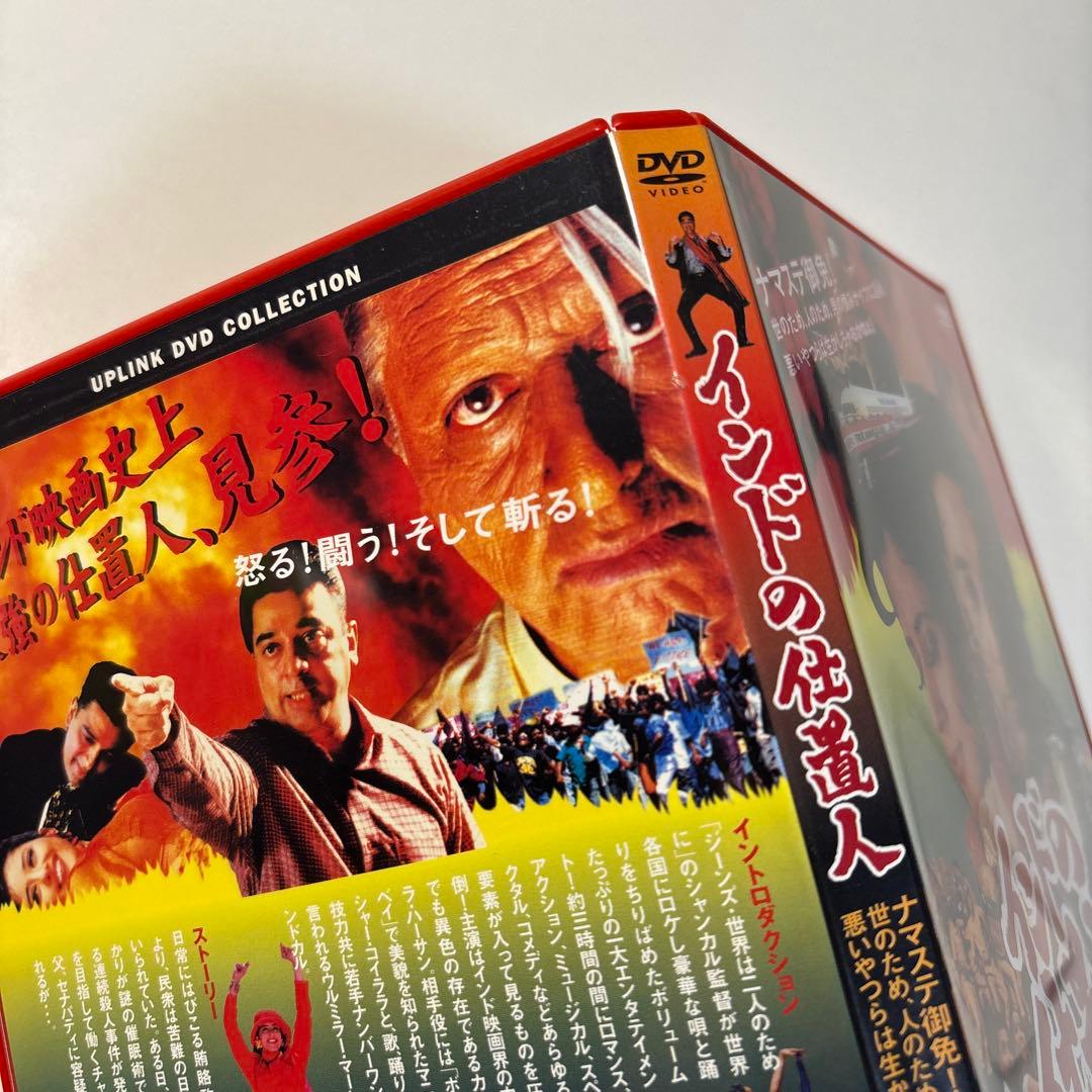 インドの仕置人('96インド) セルDVD