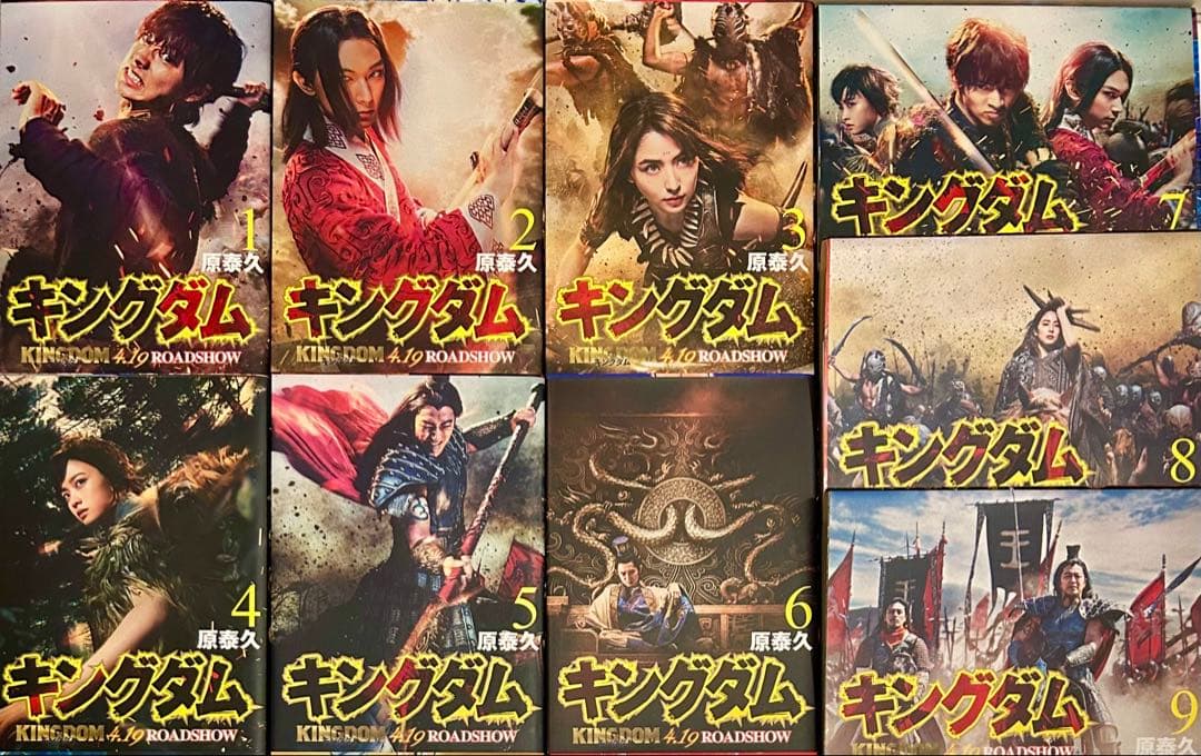 【キングダム 1〜75巻　既刊全巻セット　映画化記念カバー &ステッカー付】
