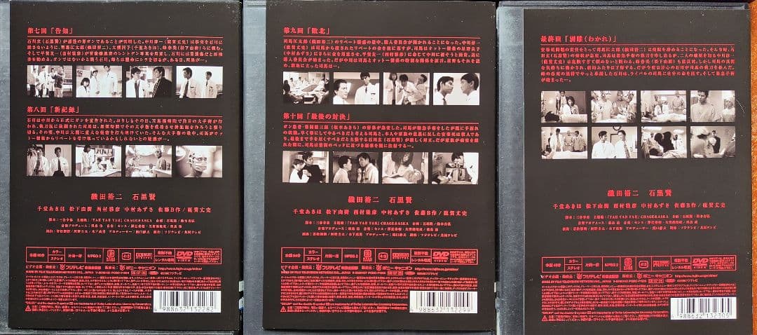 DVD　振り返れば奴がいる　医療ドラマ　全巻セット　織田裕二　石黒賢　三谷幸喜