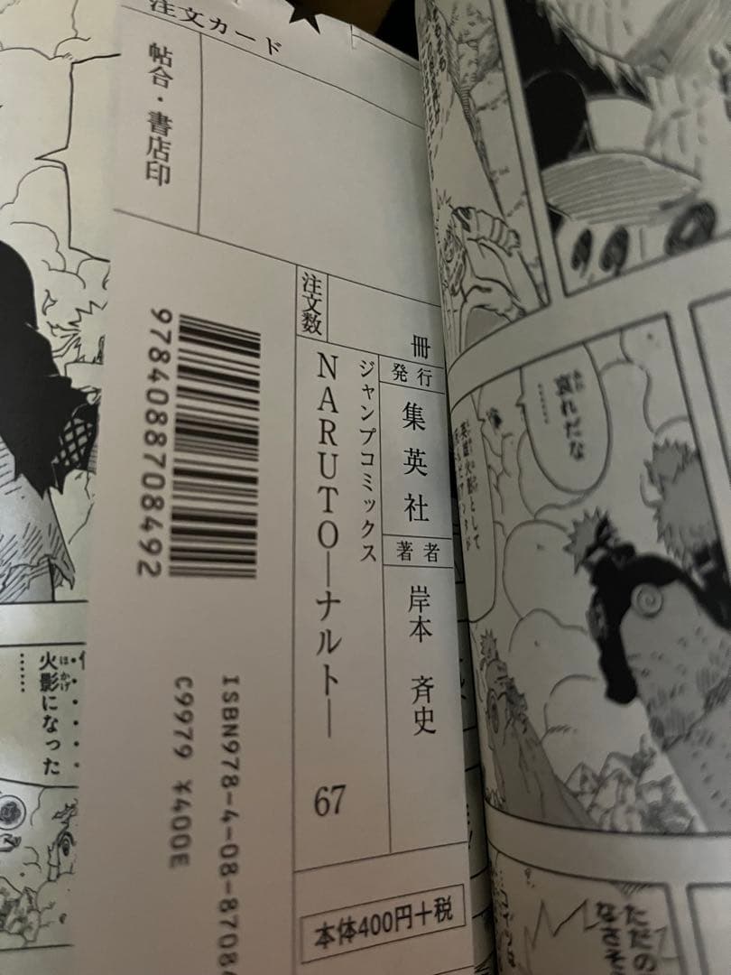 ナルト 全巻セット