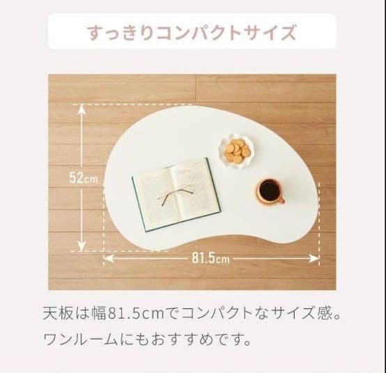 美品　豆型ローテーブル　折りたたみ ビーンズ型 ローテーブル ビーンズテーブル