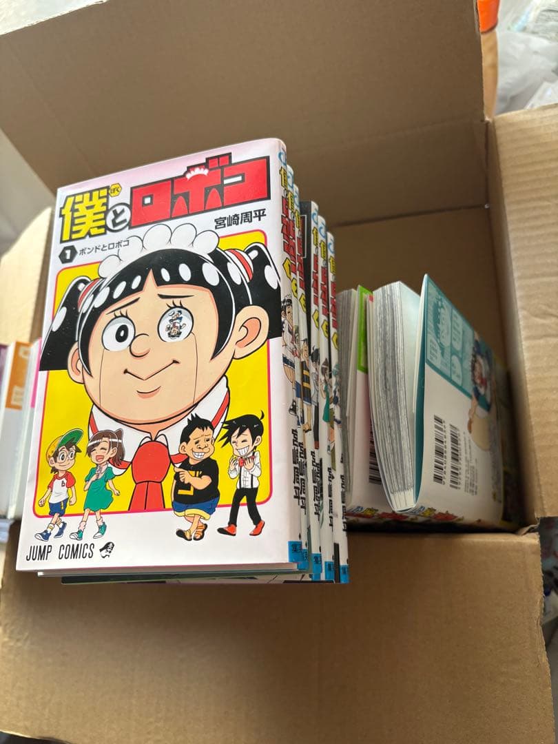 僕とロボコ 全巻セット (1-25巻超美品