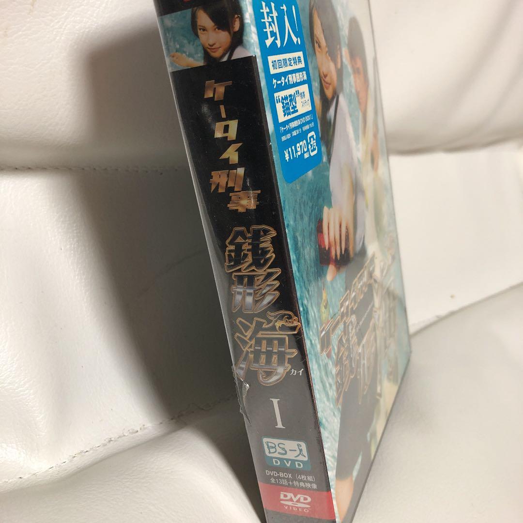 ケータイ刑事 銭形海 DVD-BOX Ⅰ〈4枚組〉