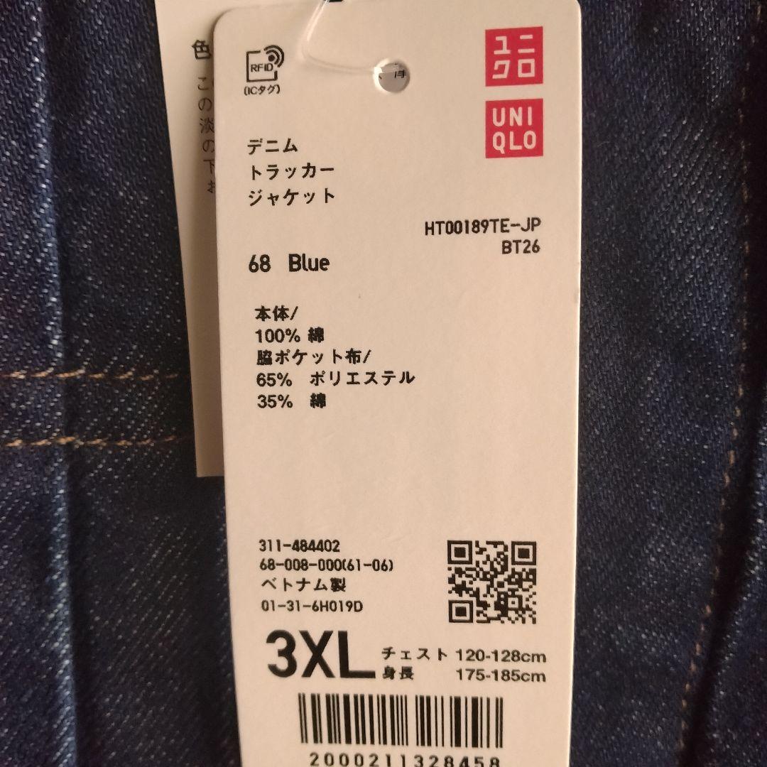 ユニクロ　デニムトラッカージャケット　3XL