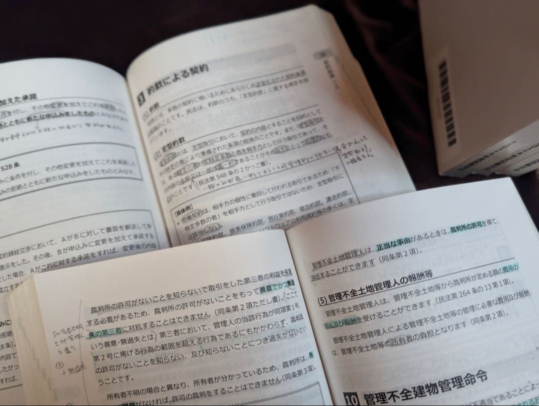 【非売品】スタディング司法書士 2024年合格目標 テキスト全巻【冊子版】