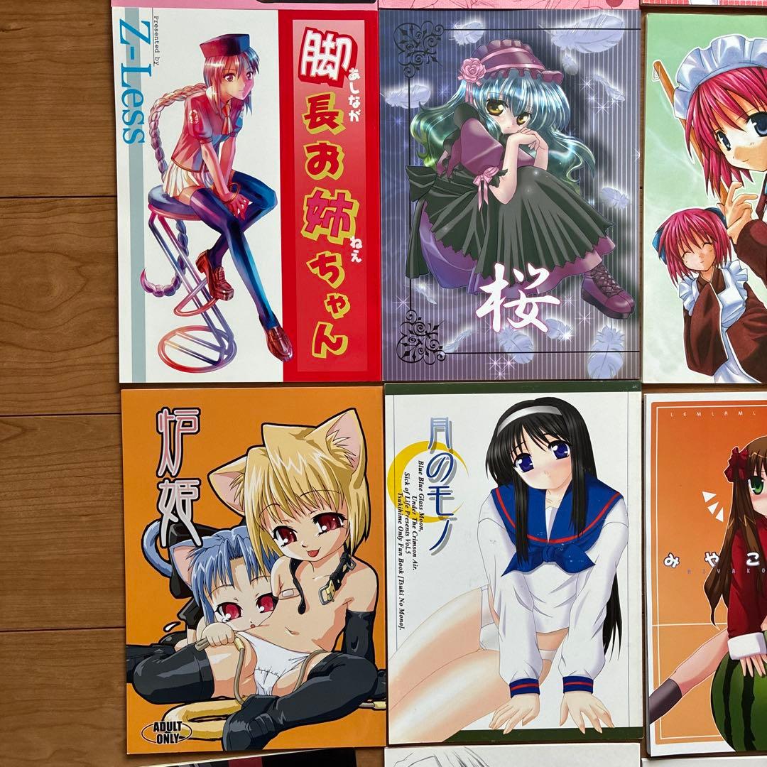 同人誌　３６冊➕おまけ