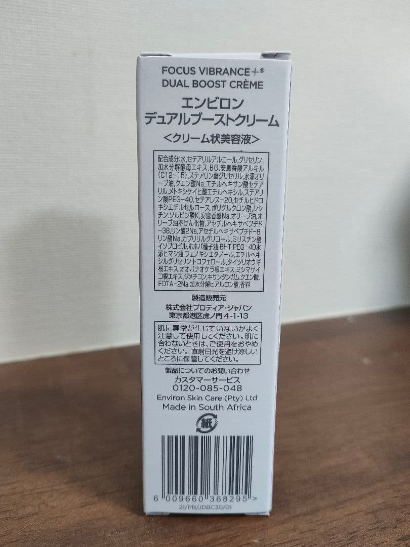 Mariettaさま専用　デュアルブーストクリームとシークエンスクリーム