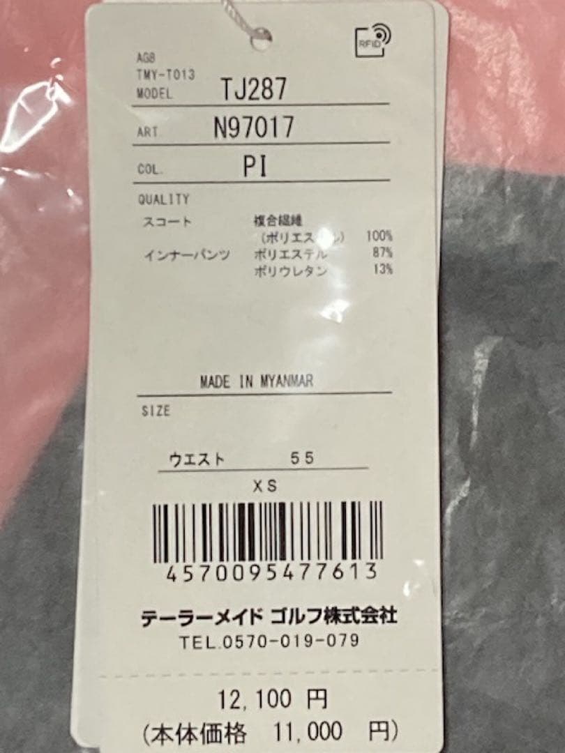 新品　ベーシックスカート　スコート　ピンク　レディース　TJ287 XS