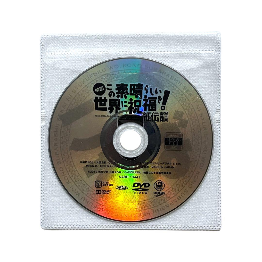 新品ケース DVD この素晴らしい世界に祝福を! シーズン1+2+映画　全11巻