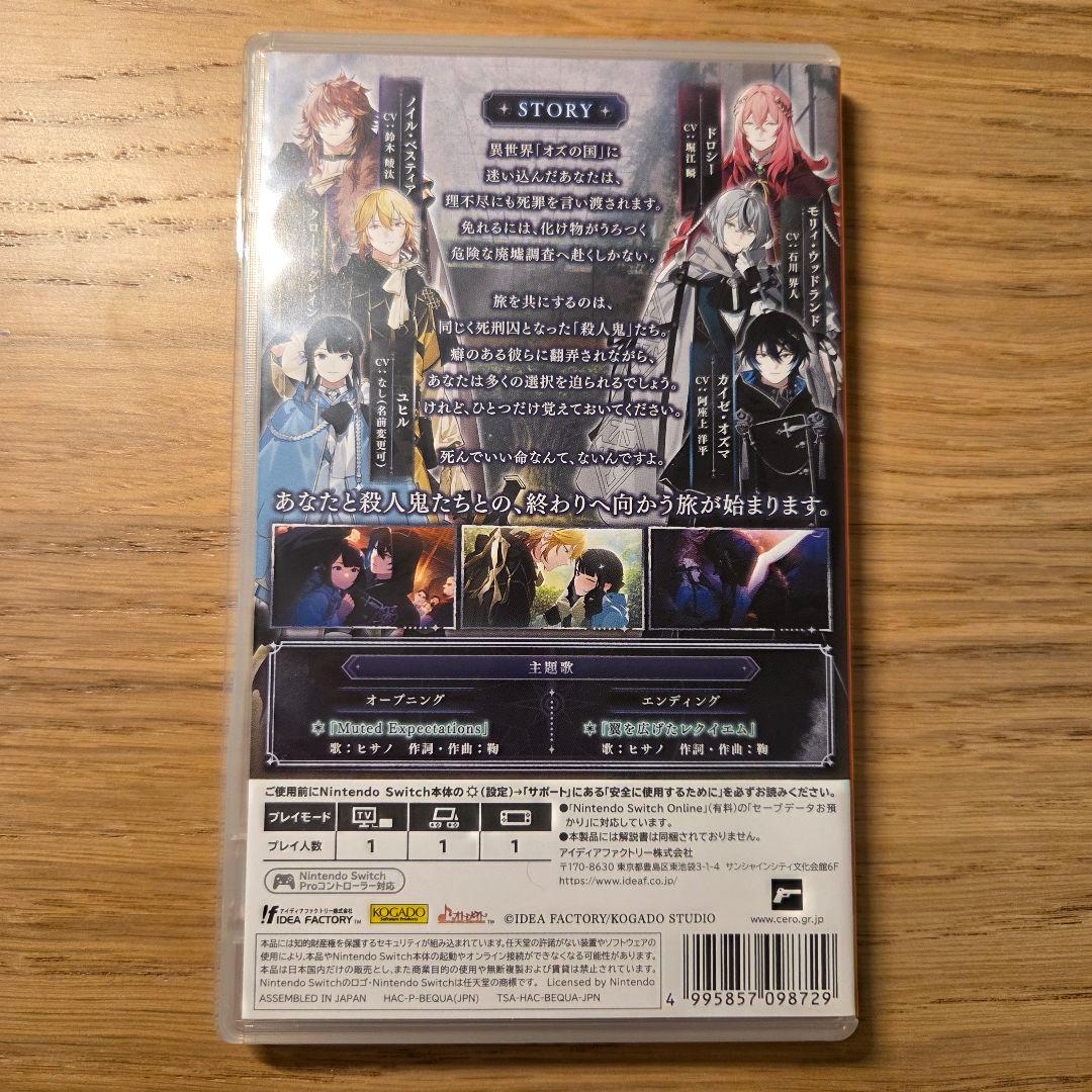 オトメイトSwitch オーバーレクイエムズ OVER REQUIRMZ 通常版