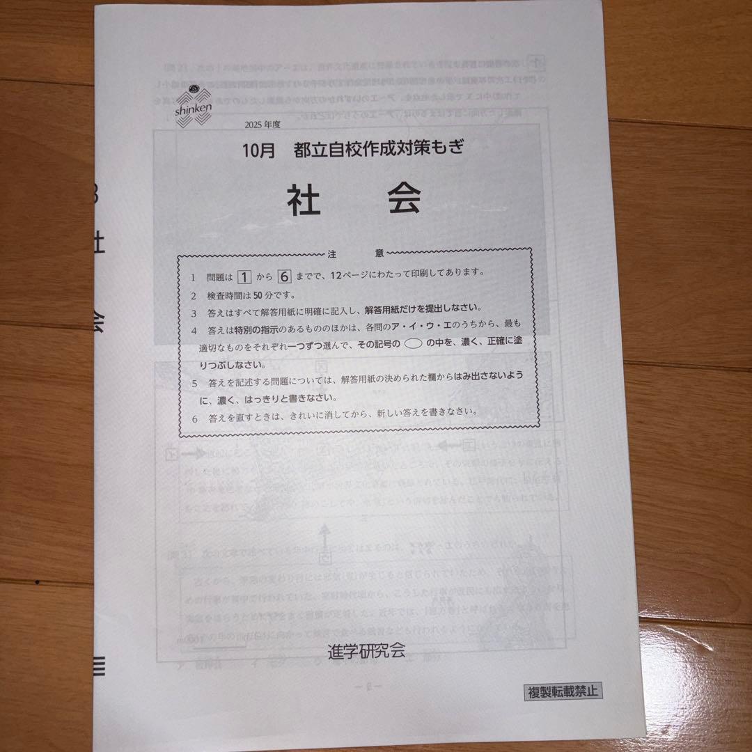 2025年度自校作成V模擬 10-1月