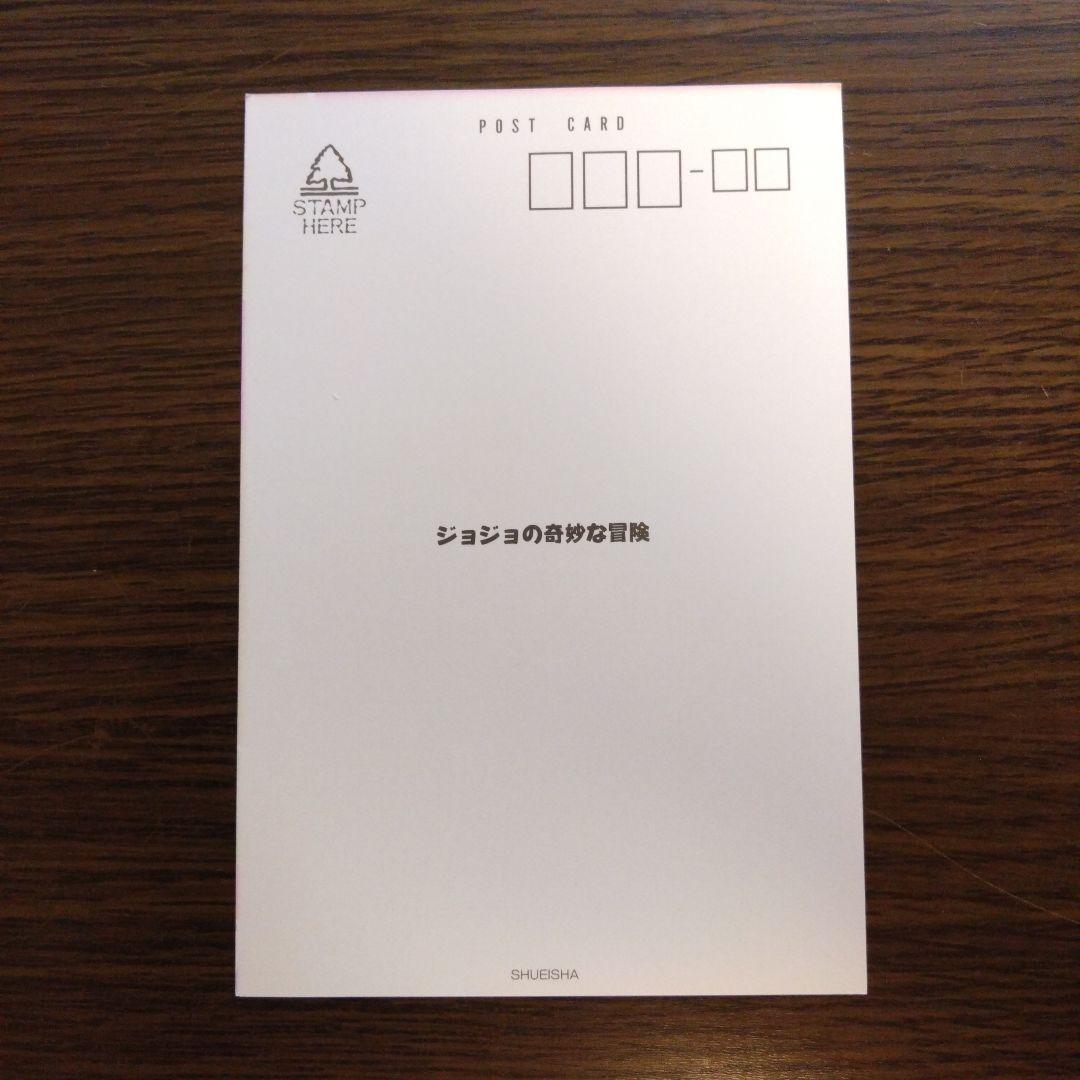 ジョジョの奇妙な冒険 第2巻 集英社 CDブック