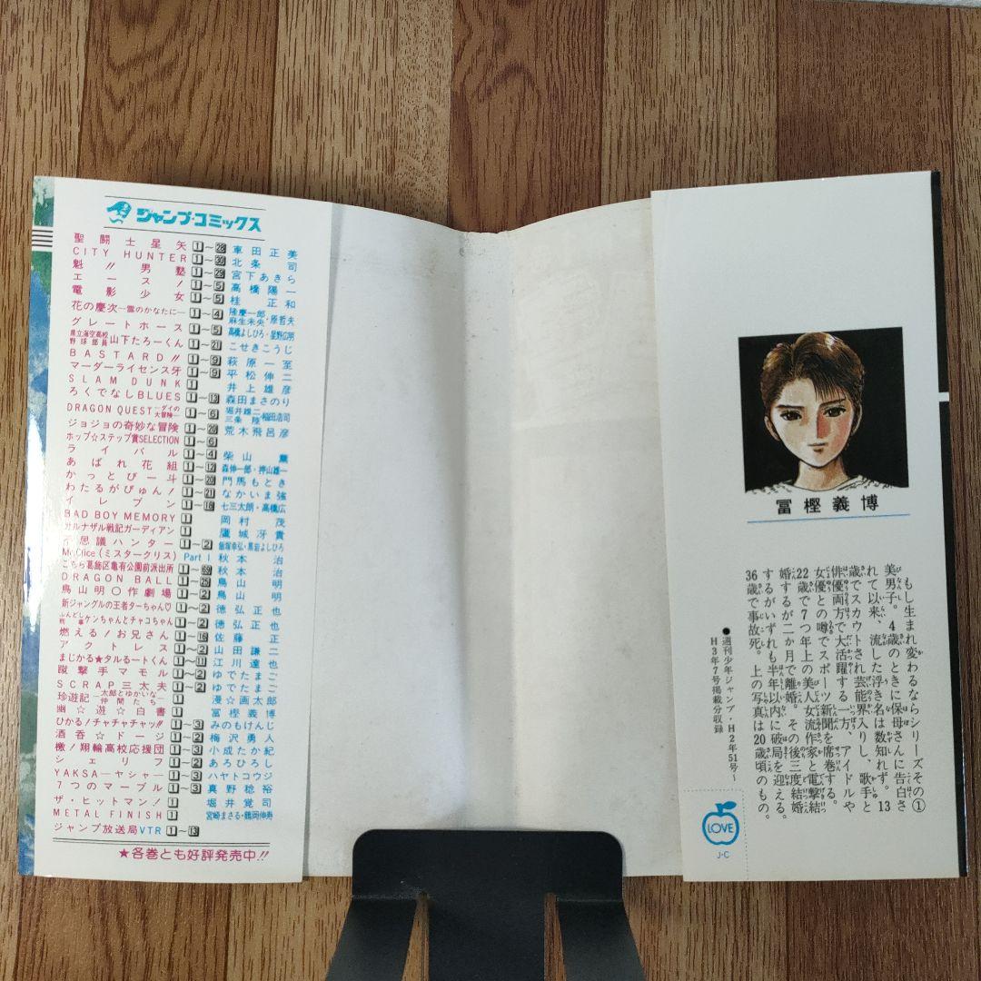 【良品】HUNTER×HUNTER 1巻　幽遊白書　1巻 初版　冨樫義博