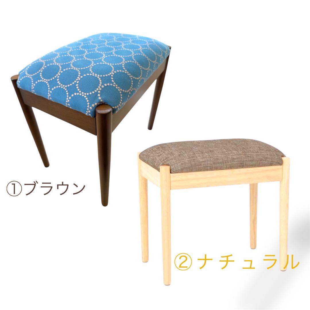 北欧スタイル　心弾む　ミナペルホネン　スツール　イス　椅子　オットマン　家具