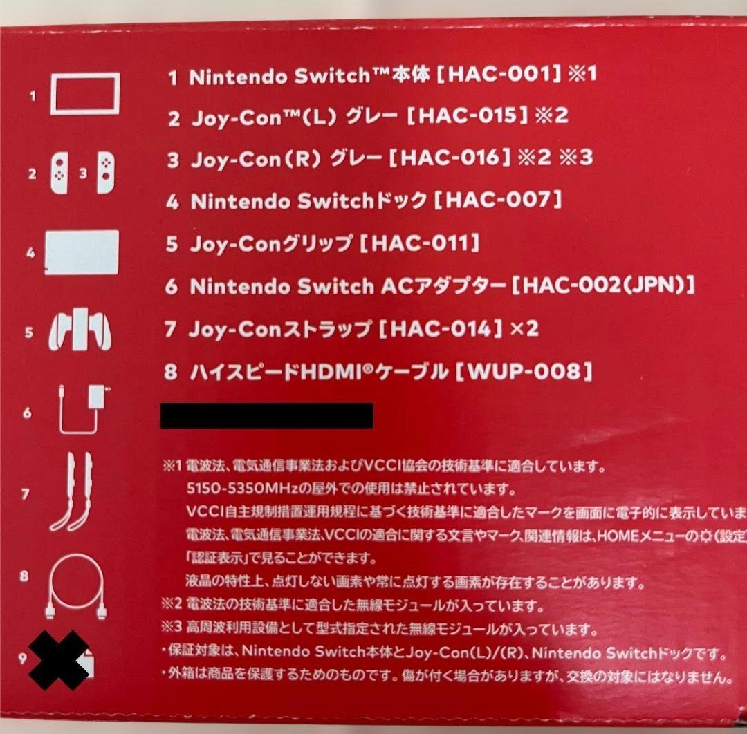 SDカード付き任天堂 Nintendo Switch グレー 本体/付属品セット