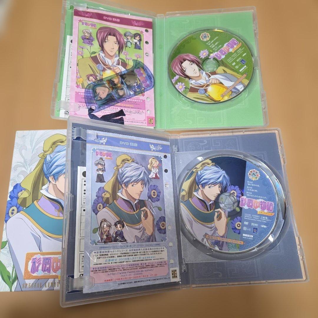 彩雲国物語 ファースト セカンドシーズン DVD版 全巻 セット