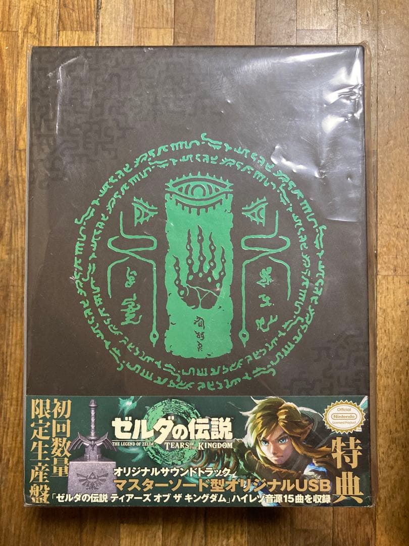 「ゼルダの伝説 ティアーズ オブ ザ キングダム」オリジナルサウンドトラック