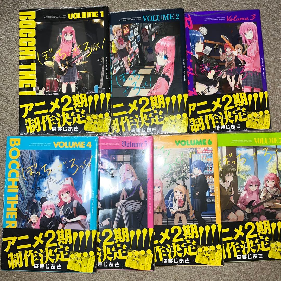 ぼっち・ざ・ろっく! 1-7巻　廣井きくりの深酒日記 1-5巻　12冊全巻セット