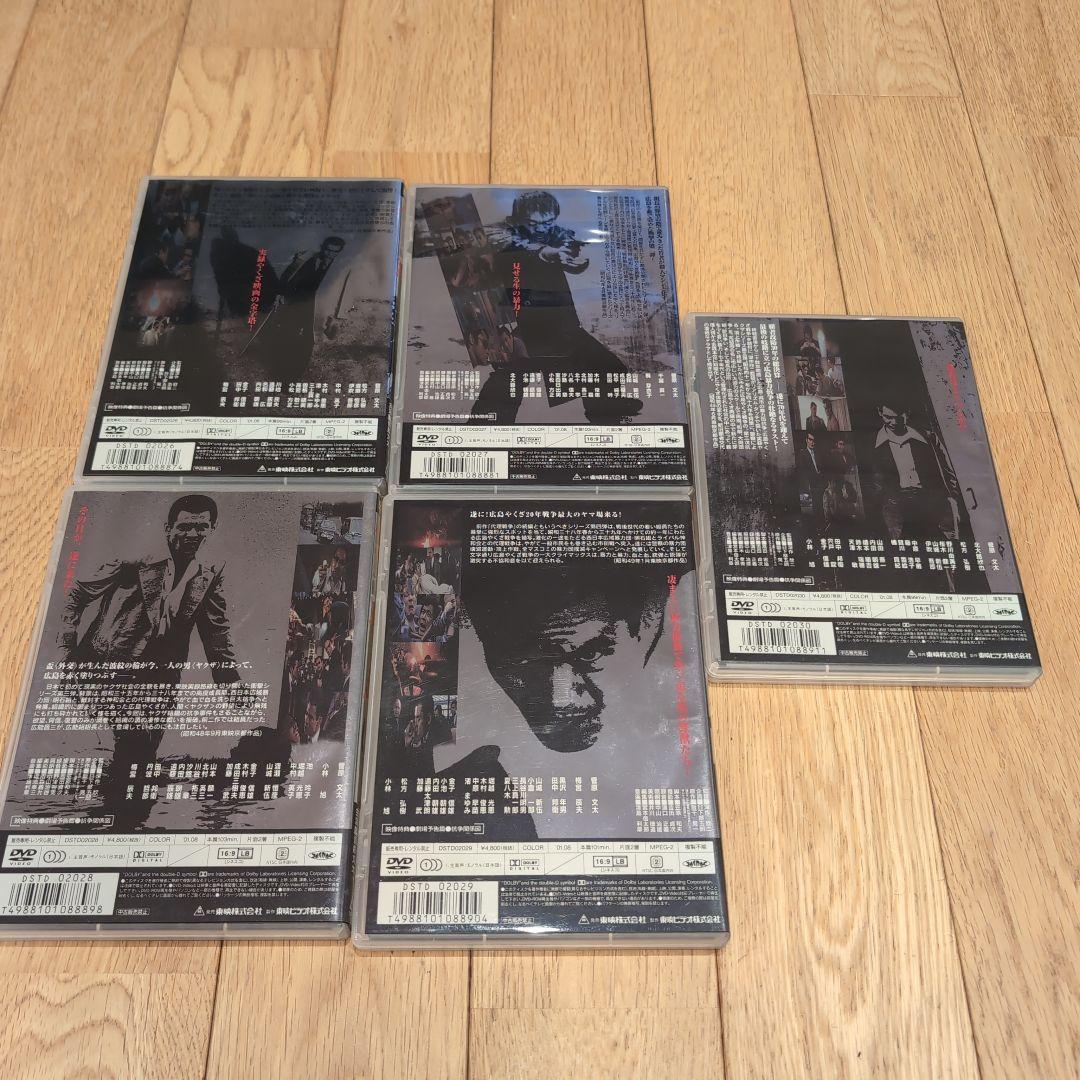 仁義なき戦い DVD セット 5枚