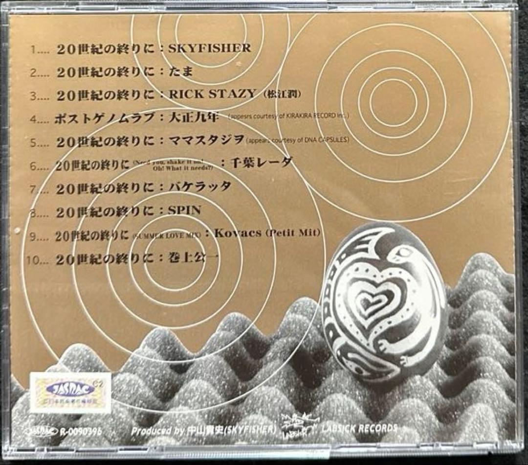 (1CD)(邦楽/テクノ)トリビュートトゥヒカシュー 「20世紀の終りに」V.A