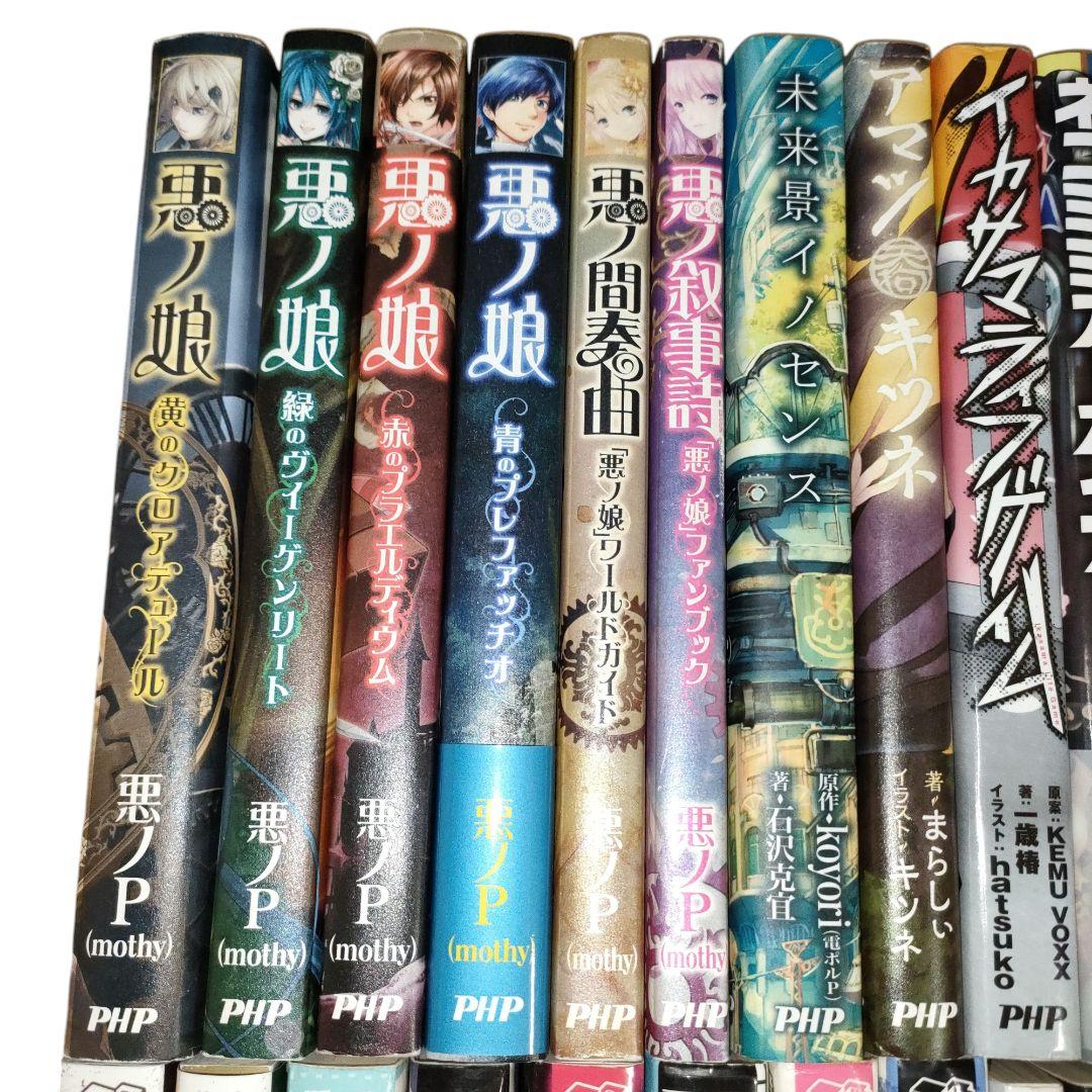 ボーカロイド書籍など まとめ売り