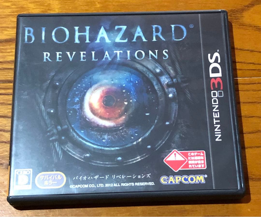 バイオハザード ザ・マーセナリーズ 3D＆リベレーションズ バリューパック