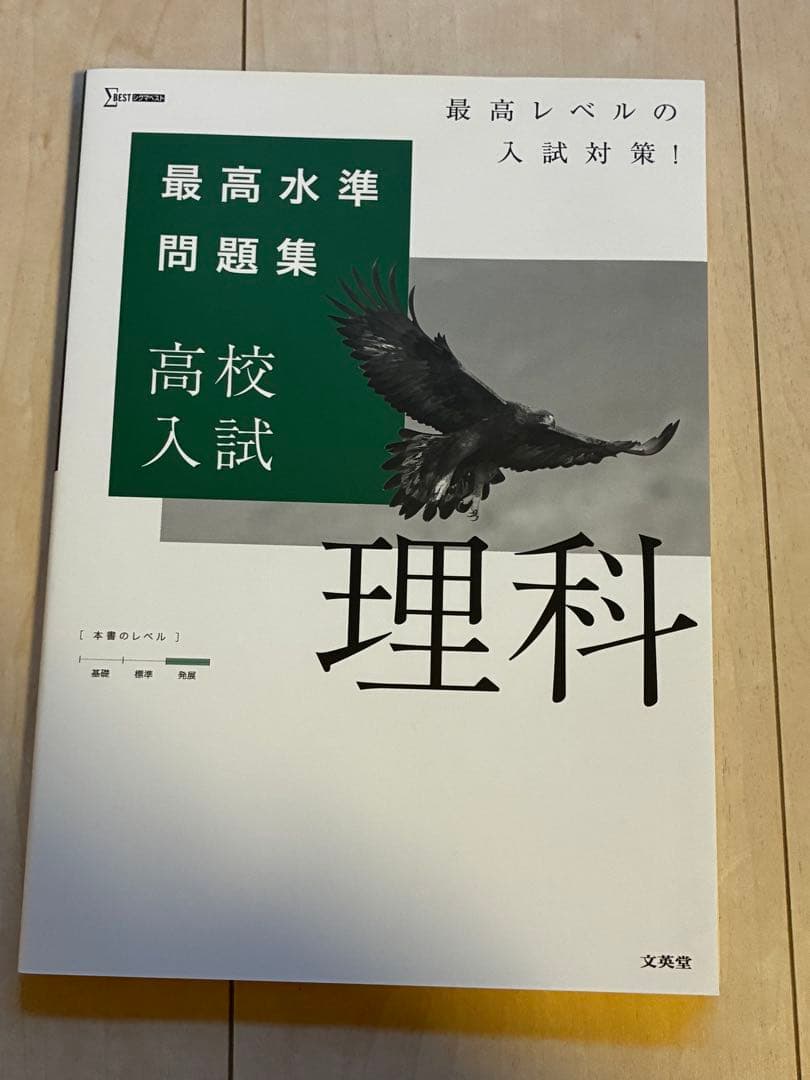 中学問題集・高校入試問題集