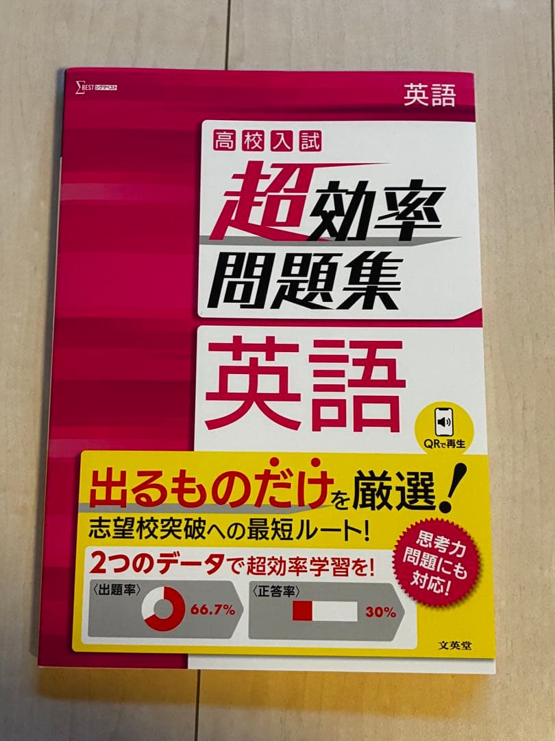 中学問題集・高校入試問題集
