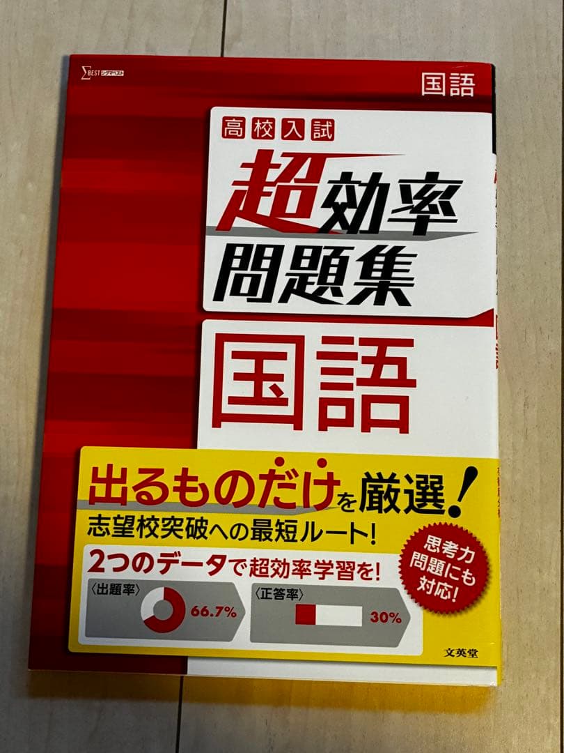 中学問題集・高校入試問題集