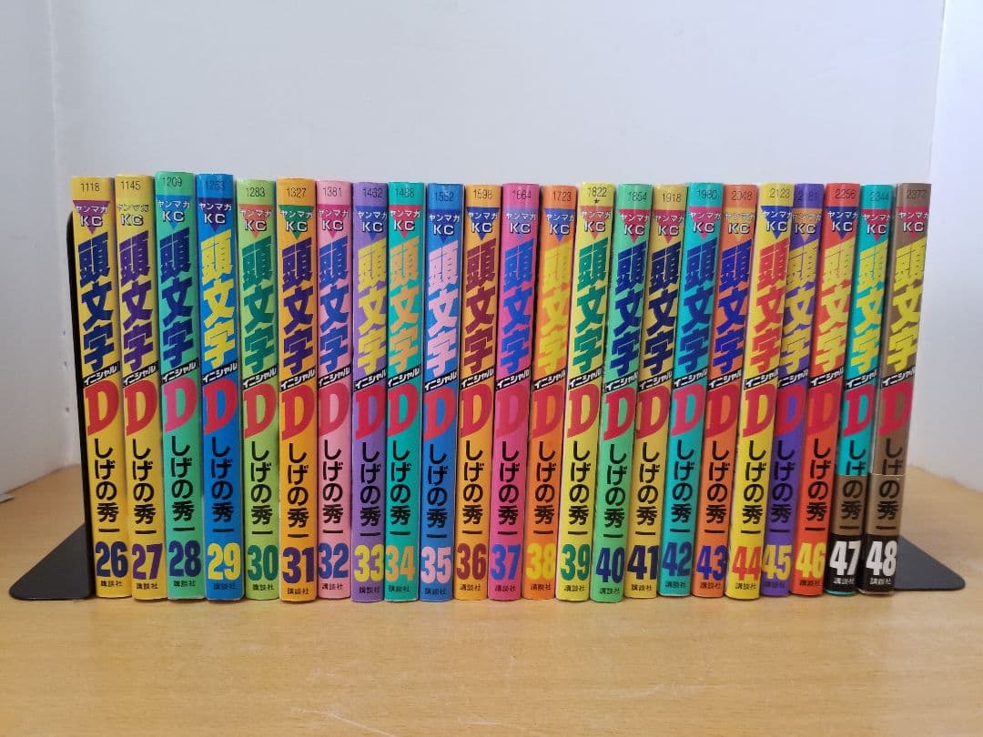 頭文字D イニシャルD 全48巻