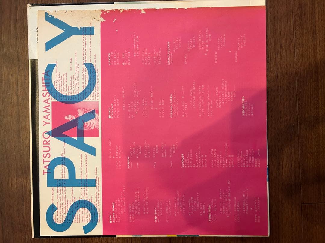 山下達郎 SPACY LPレコード オリジナル盤　帯付き