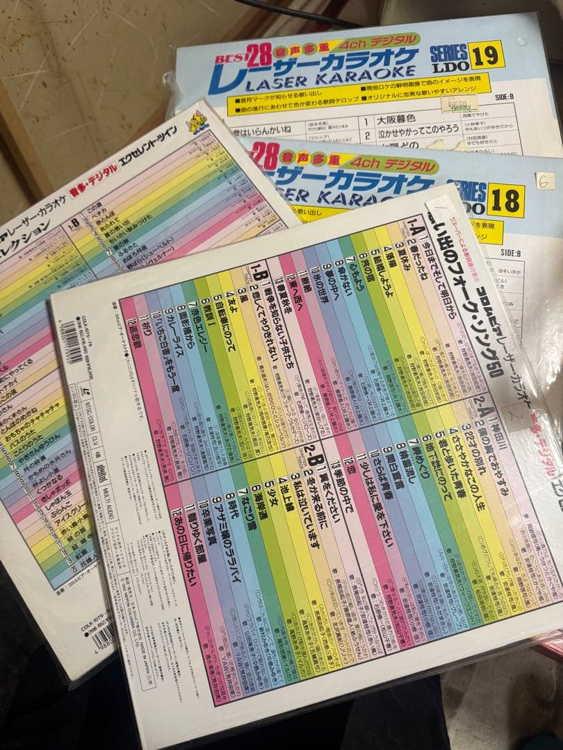 レーザーカラオケ 28 LD-19 セット