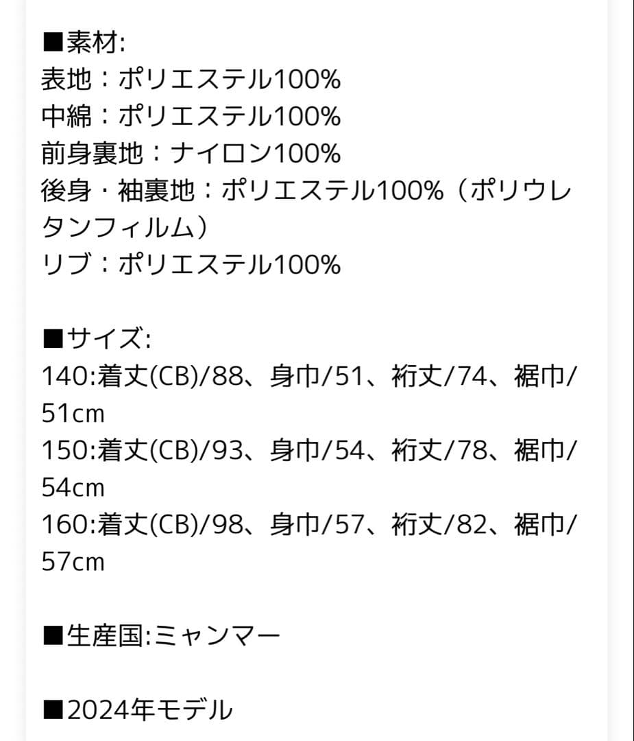 最終値下げ【美品】ATHLETA アスレタ ベンチコート 140