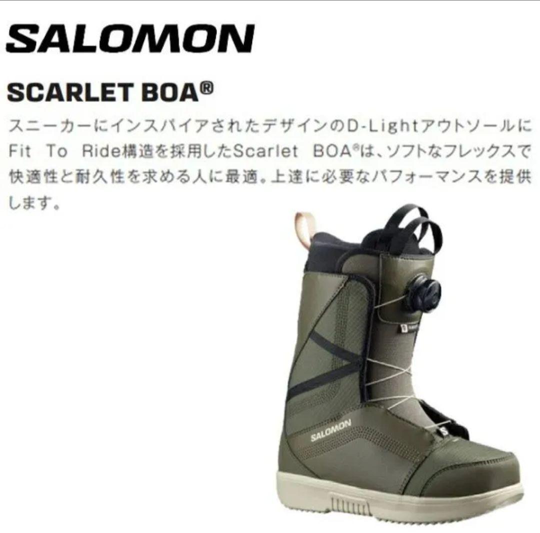 SALOMON■ SCARLET BOA ■スノーボード ブーツ 24.5cm