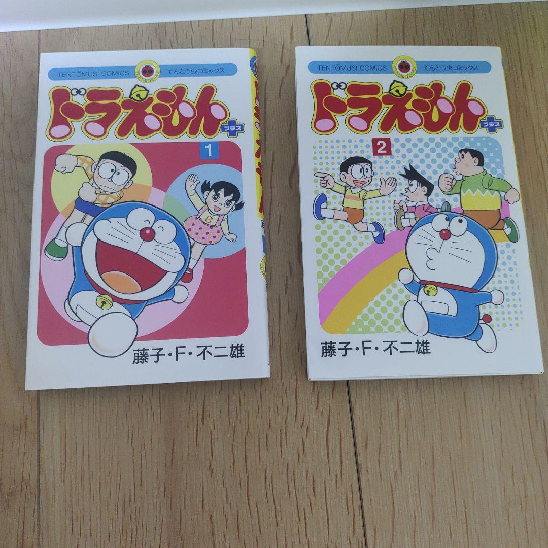 ドラえもん全巻 1～45巻　その他