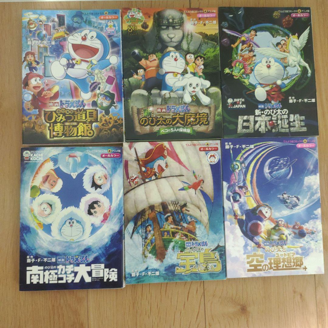 ドラえもん全巻 1～45巻　その他